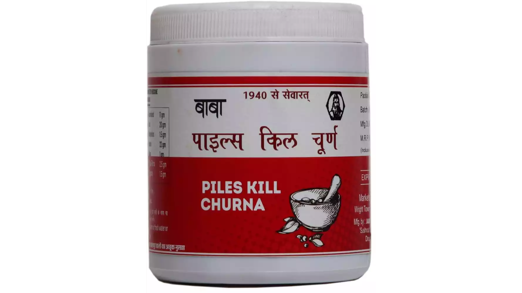 Baba Piles Kill Churna (100g)