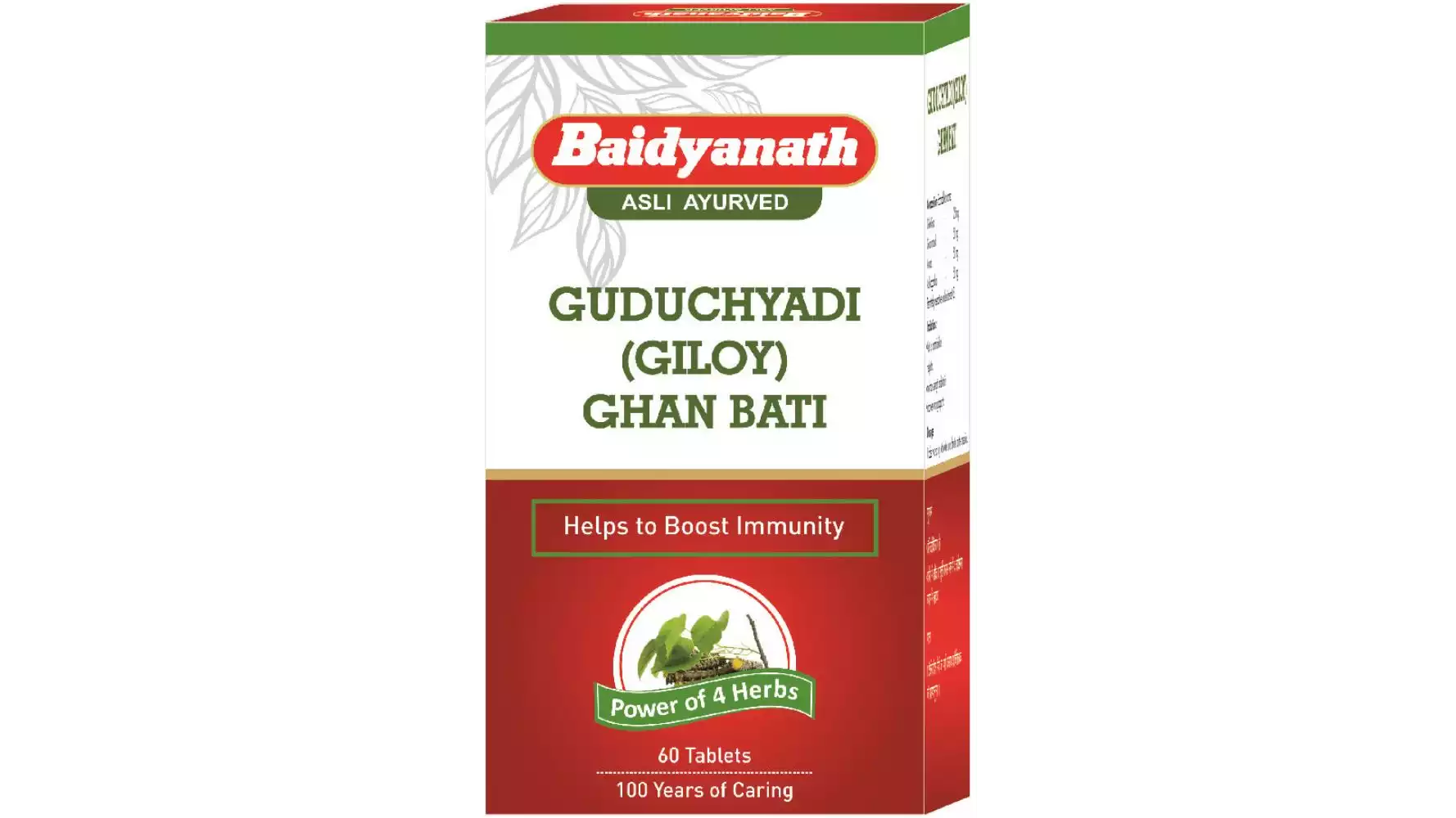 Baidyanath (Nagpur) Guduchyadi Ghan Bati (60tab)