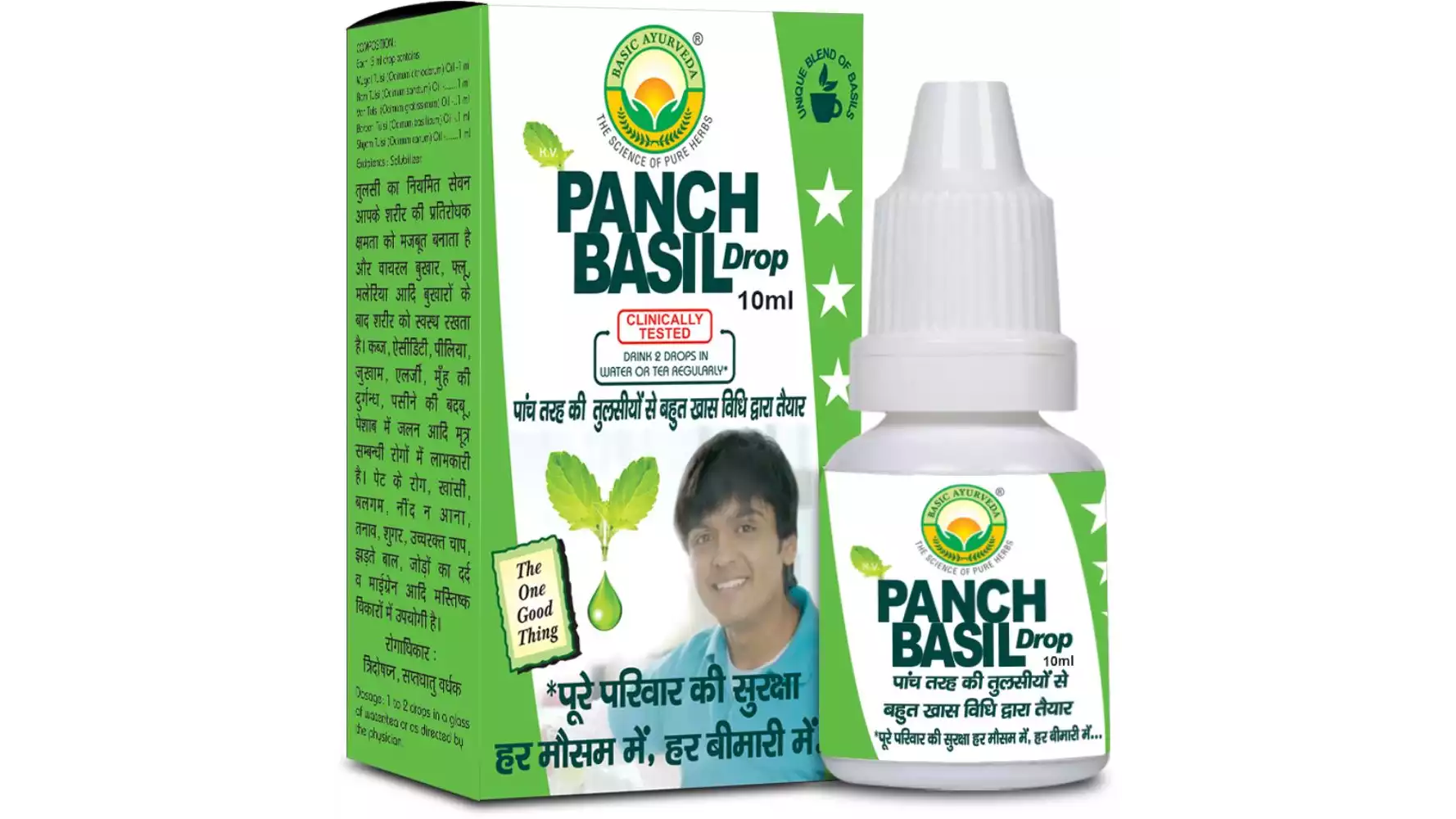 Basic Ayurveda Panch Basil Tulsi Drop (10ml)