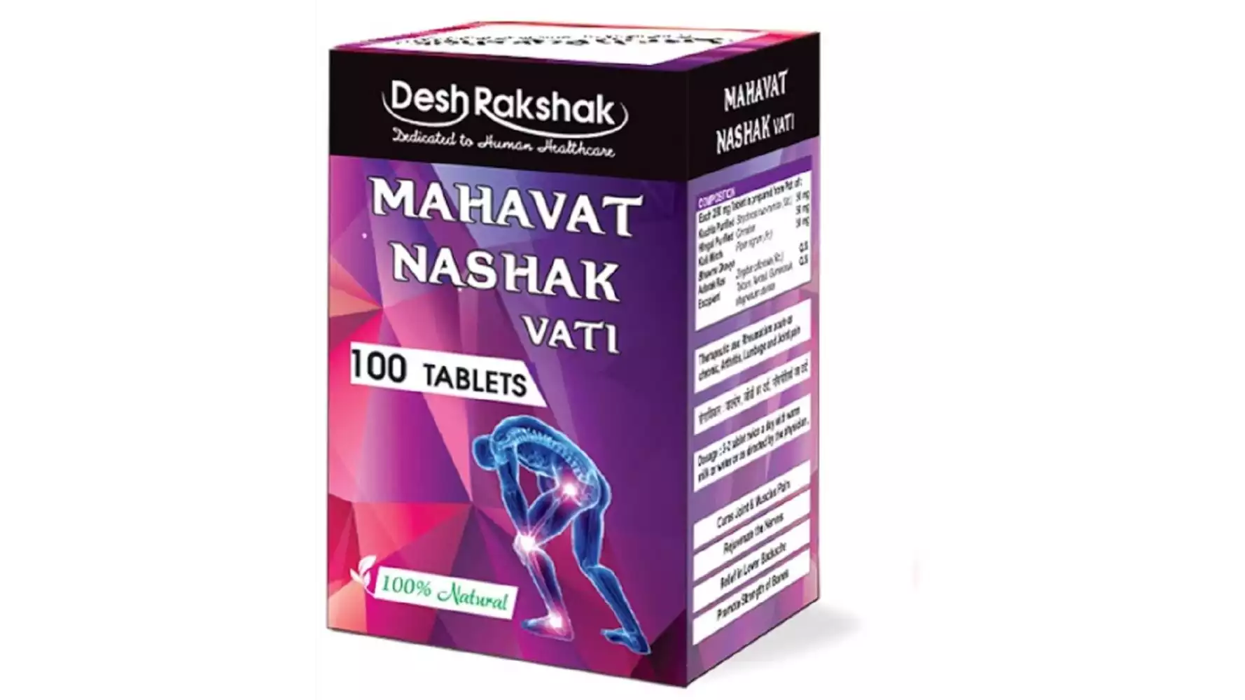 Deshrakshak Mahavat Nashak Vati (100tab)