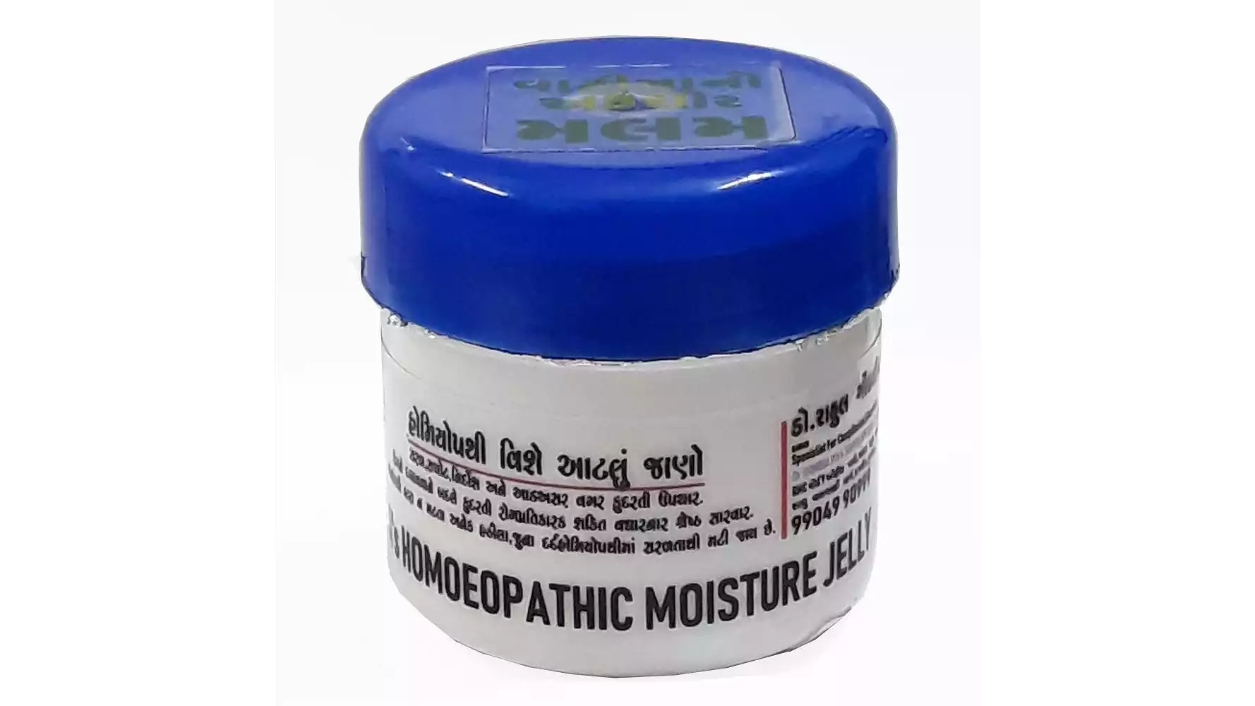 Dr Gondaliyas Homoeopathic Foot Crack Moisture Jelly (25g)