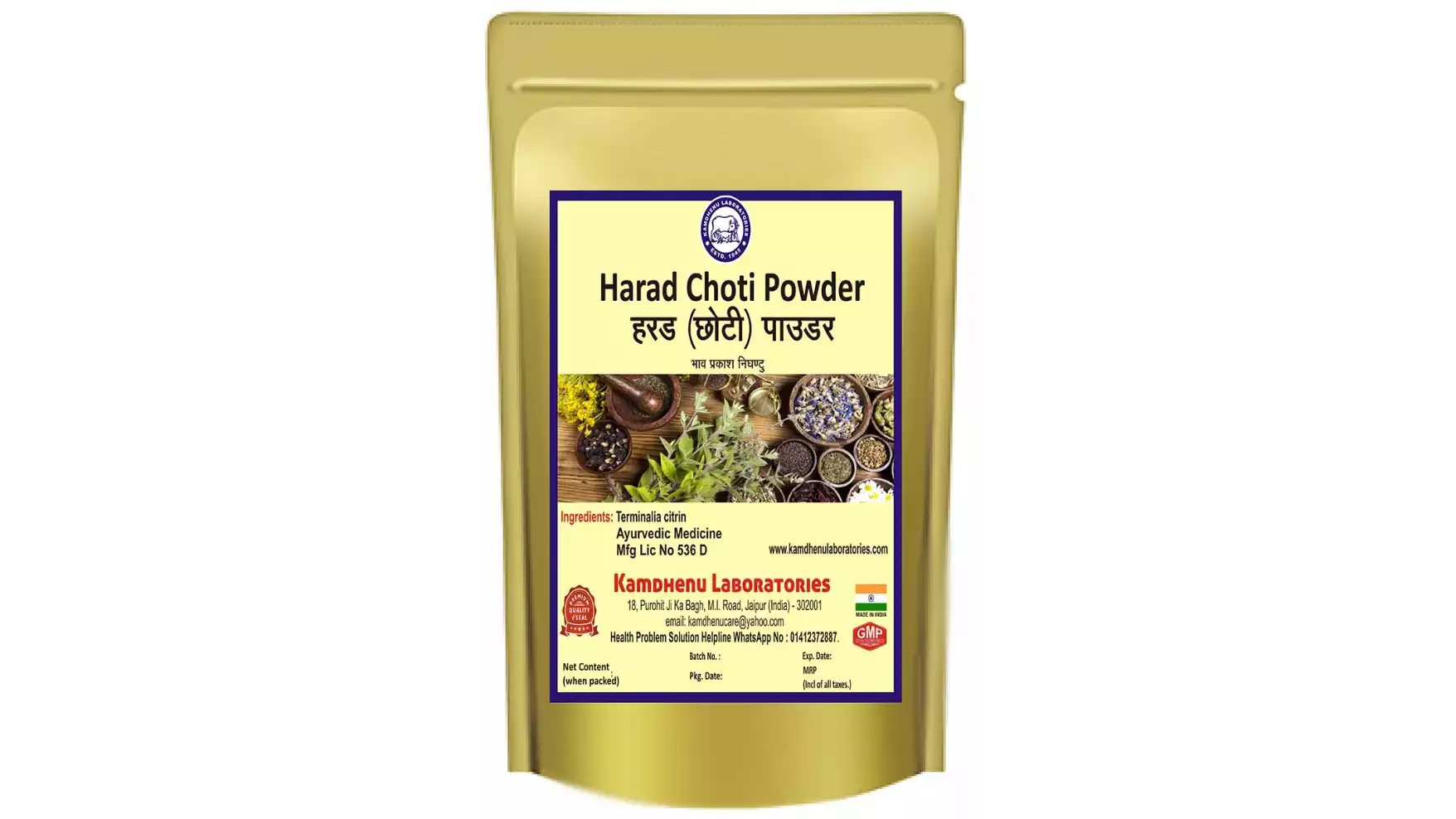 Kamdhenu Harad Choti Powder (250g)