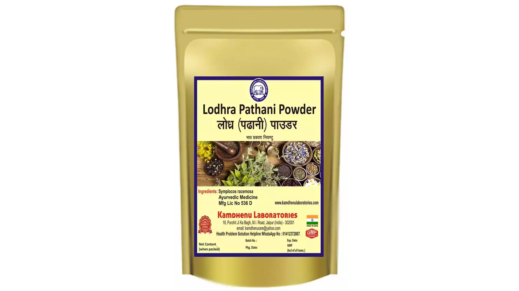 Kamdhenu Lodhra Pathani Powder (250g)