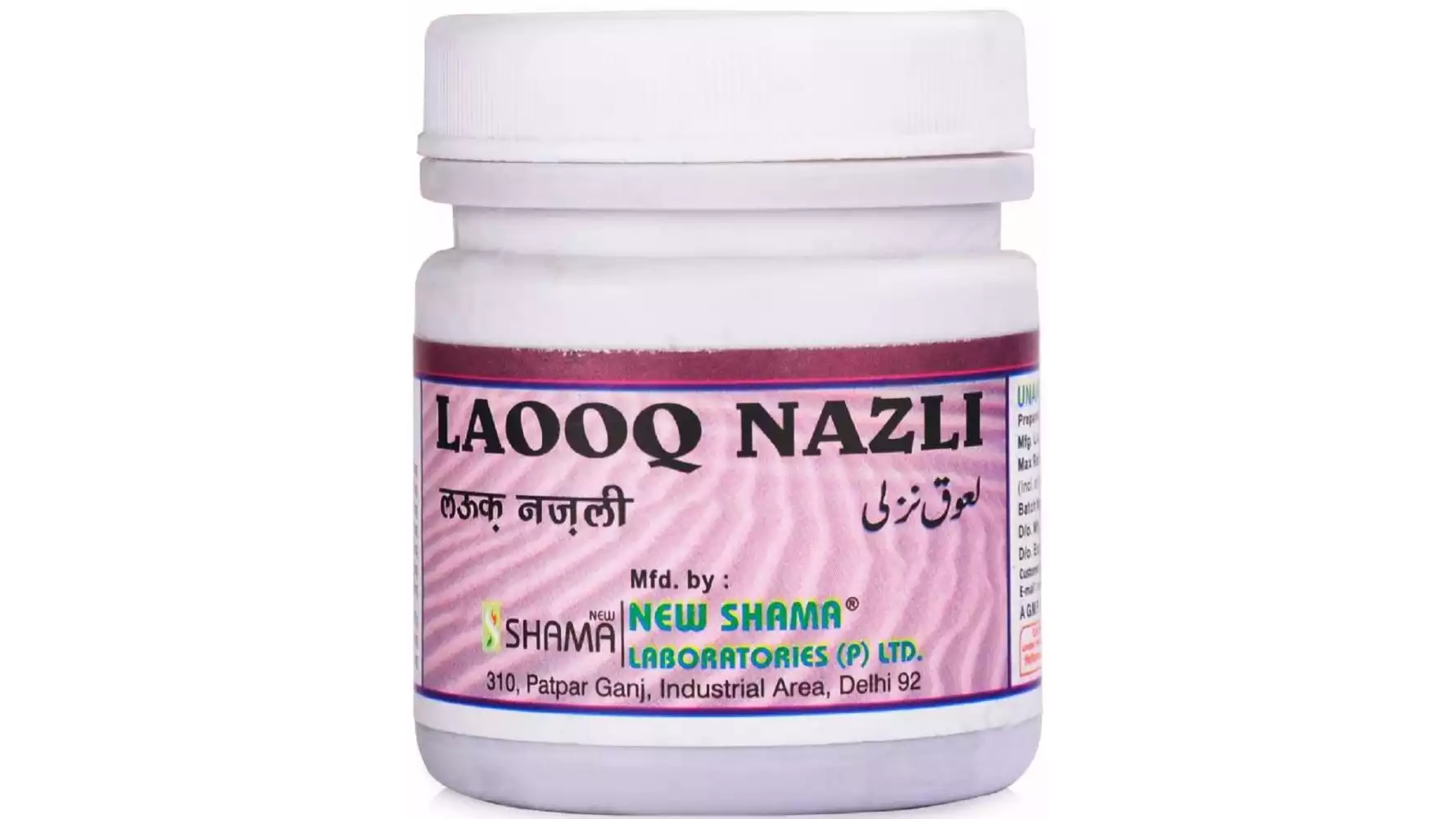 New Shama Lauq Nazli (1kg)